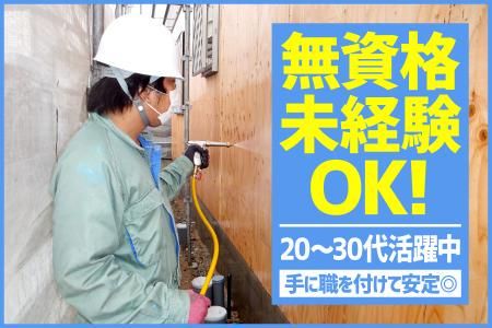 株式会社フレックスの求人1