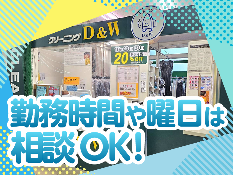 株式会社ユニバース・タニ　本社