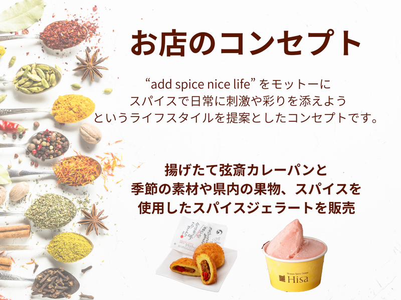 スパイス　鎌倉小町店のアルバイト・バイト求人情報-03