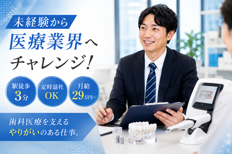 ＤＩＯデジタル株式会社の求人・転職情報