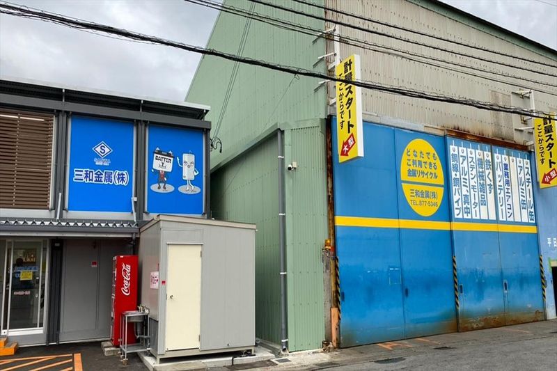 三和金属株式会社　浦添本社のアルバイト・バイト求人情報-03