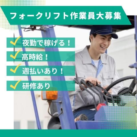 株式会社オンリーワンのアルバイト・バイト求人情報-14