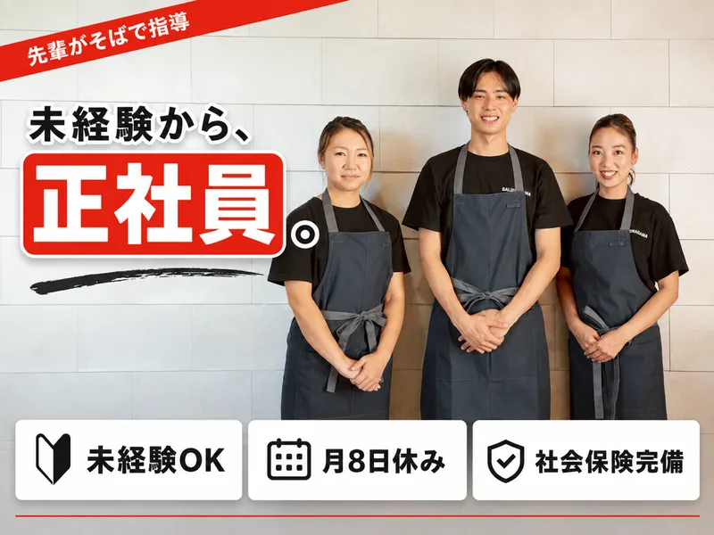 株式会社ＯＭＯの求人・転職情報