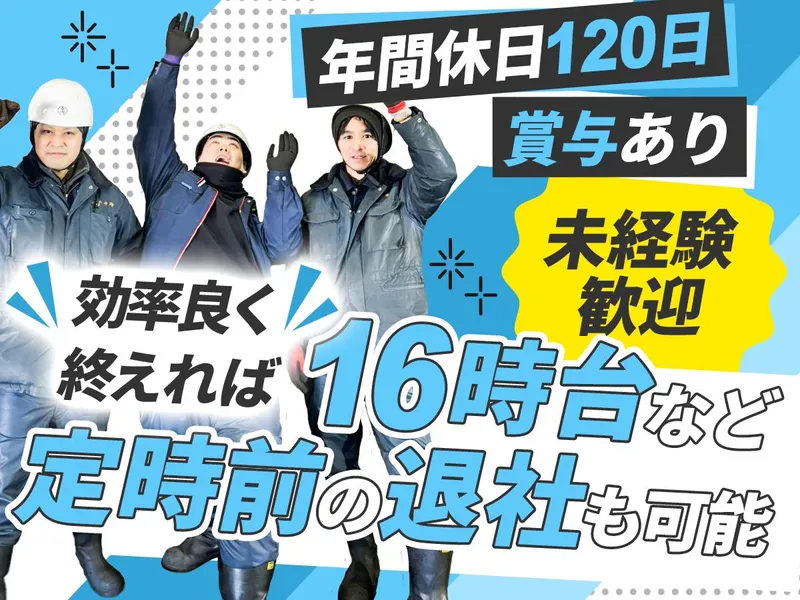 神戸中央冷蔵株式会社の求人・転職情報