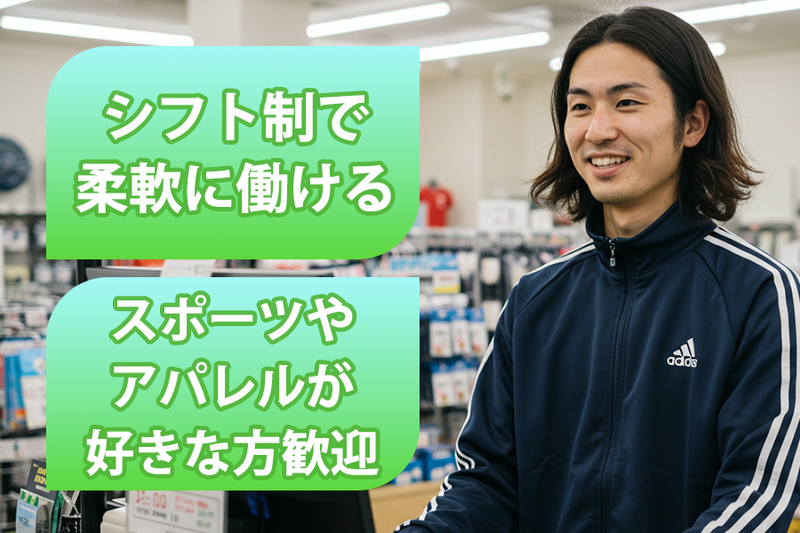 有限会社BESTPLAYのアルバイト・バイト求人情報-03
