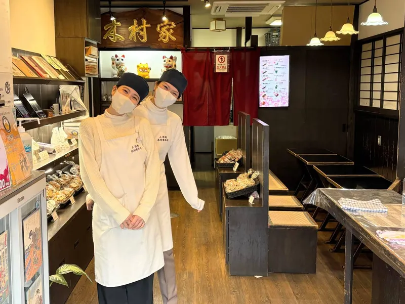 木村家人形焼 本店のアルバイト・バイト求人情報