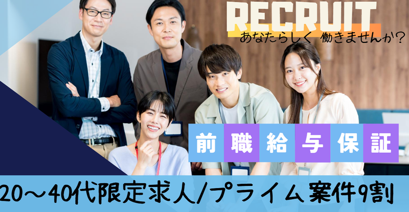 日本プロジェクトソリューションズ株式会社の求人・転職情報