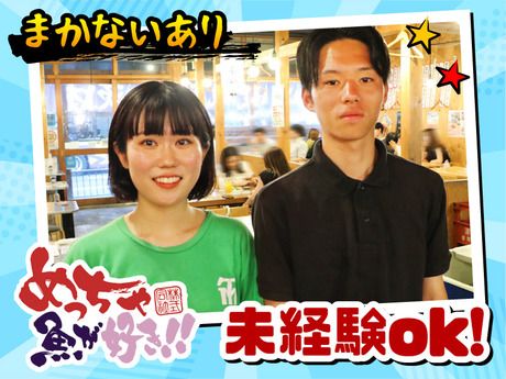 大衆魚貝酒場　茨木金魚のアルバイト・バイト求人情報-04