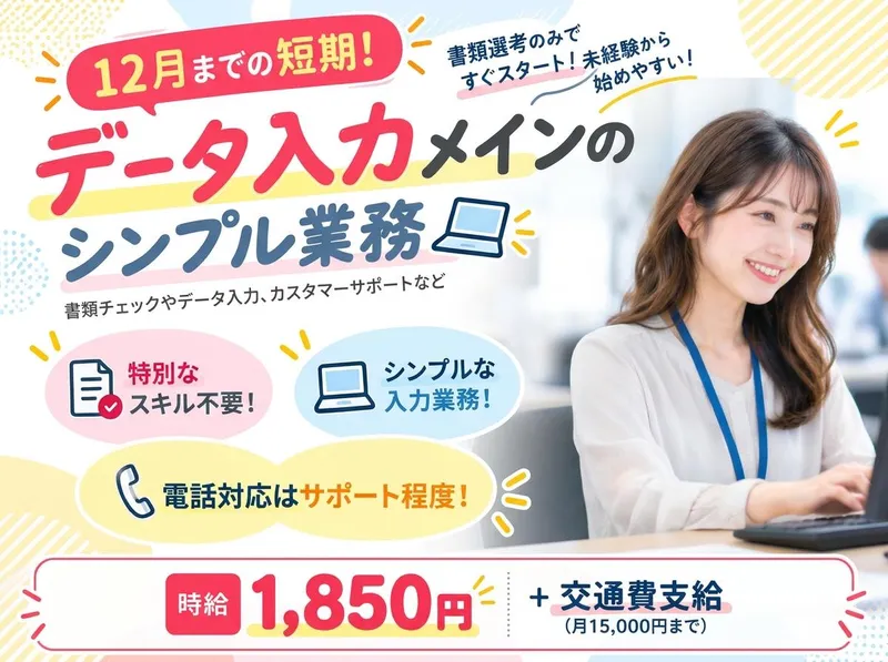 株式会社H4　新宿オフィスのアルバイト・バイト求人情報