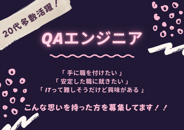 株式会社ビーザワンテクノロジーのアルバイト・バイト求人情報-01