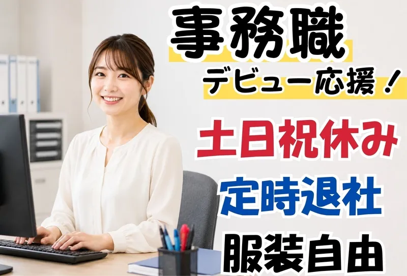 アイコム株式会社のアルバイト・バイト求人情報-44