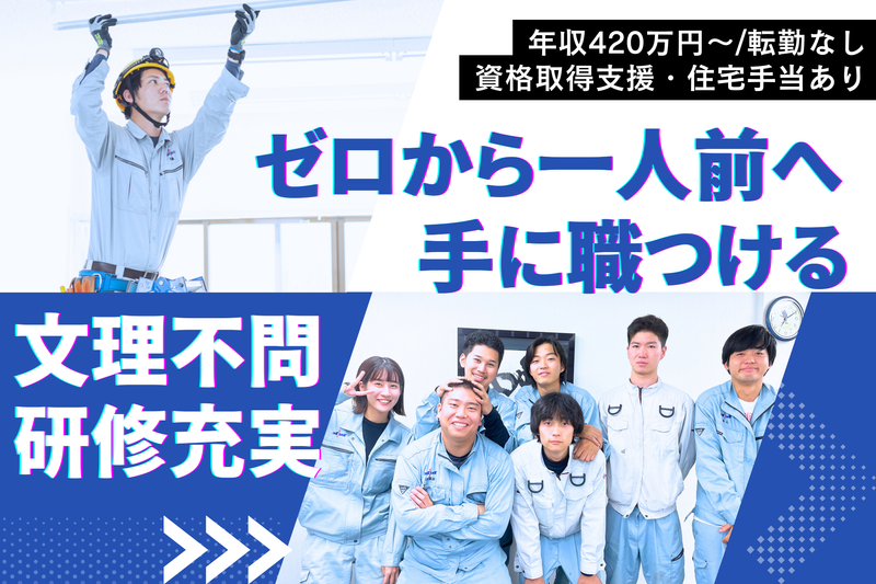 トウテック株式会社