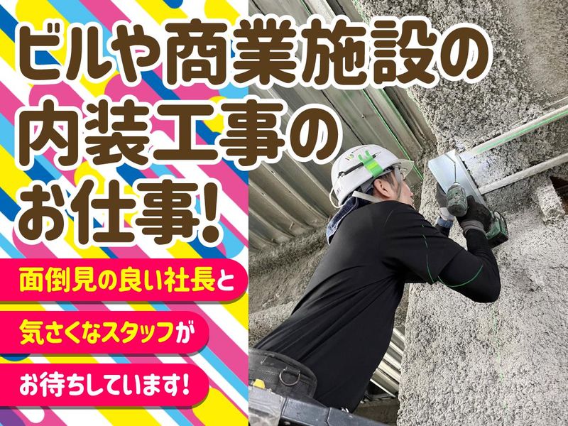 ArtBrainのアルバイト・バイト求人情報-03