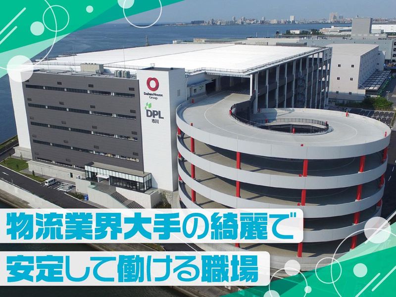 ジーエフ株式会社　千葉市川支店[0038]のアルバイト・バイト求人情報-05