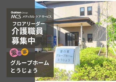 ジョイスリー株式会社の求人・転職情報