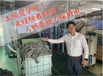 日本ウエストン株式会社の求人・転職情報