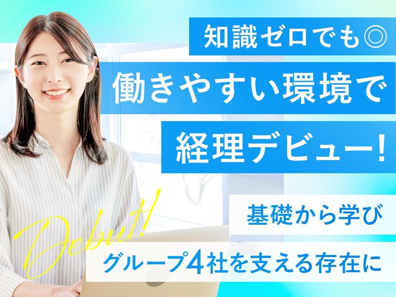 株式会社ＶＩＳＩＯの求人・転職情報