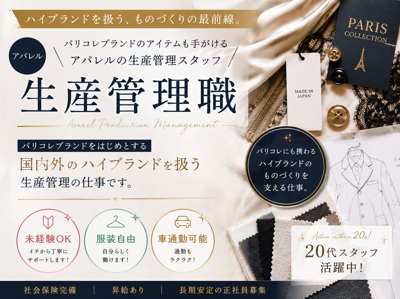 株式会社Ｎ．Ｓ．Ｒの求人・転職情報