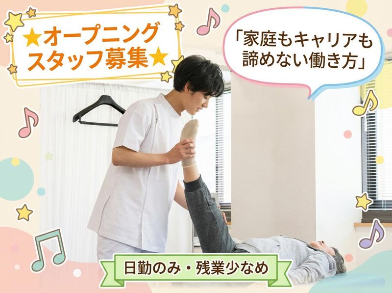 医療法人社団一成会-0002の求人・転職情報