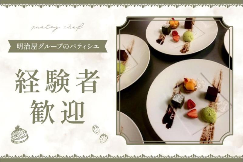 株式会社中央亭の求人・転職情報