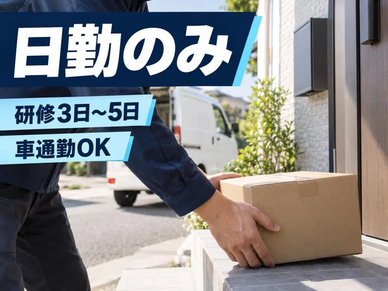 ＮＯＡＮＳ株式会社の求人・転職情報