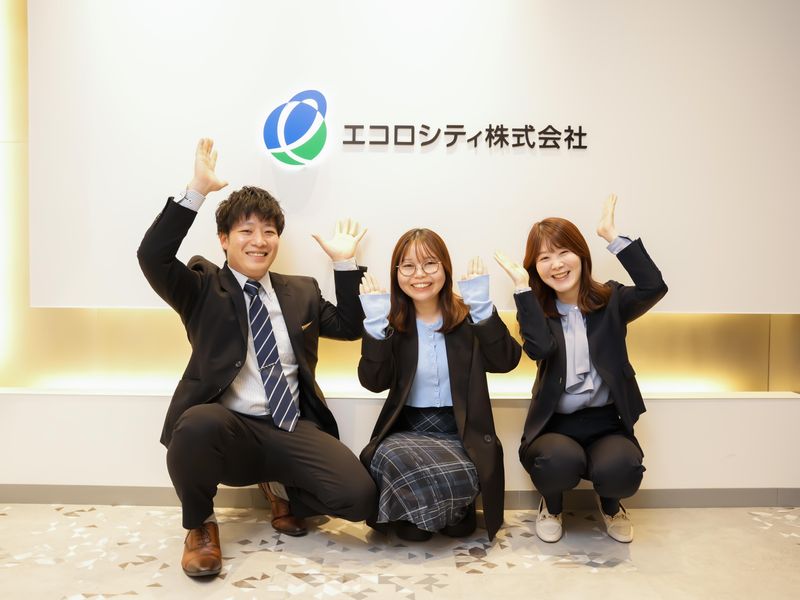 エコロシティ株式会社の求人・転職情報