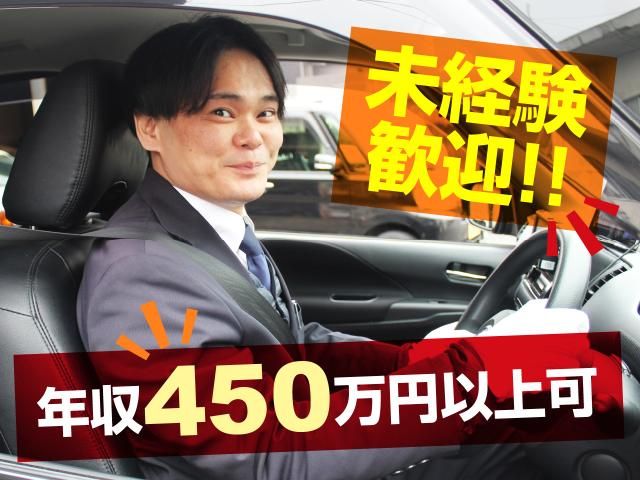 帝産京都自動車株式会社の求人・転職情報