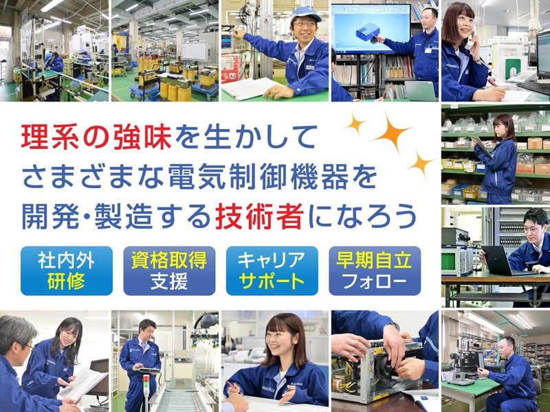 東洋電機株式会社