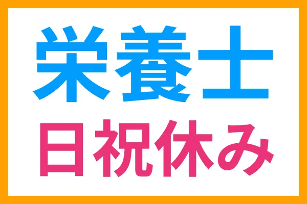 テンダーラビング保育園関口の求人・転職情報