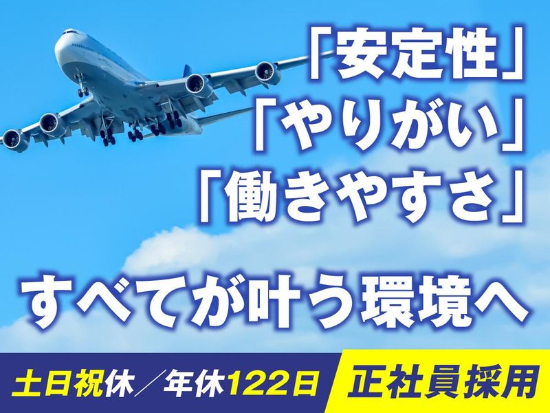 株式会社フォーラムエンジニアリングの派遣求人情報