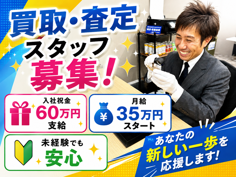 株式会社ウィズワンの求人・転職情報