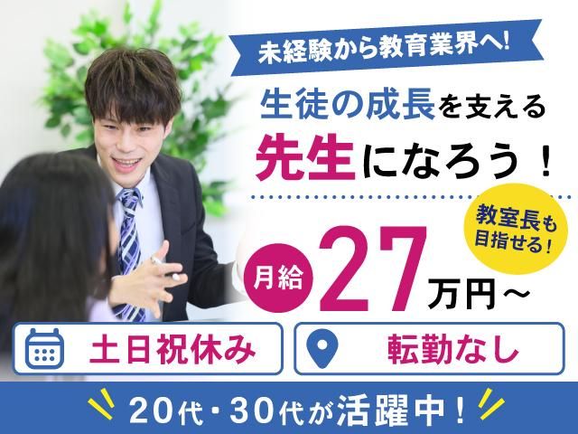 株式会社サクシード-0001の求人・転職情報