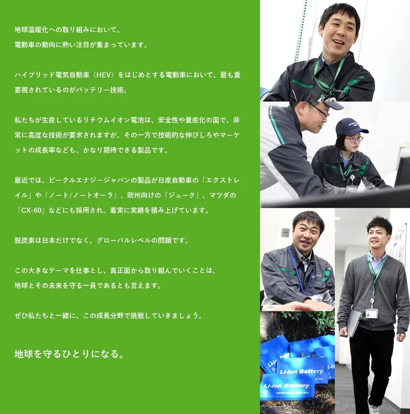 <茨城>自動車×バッテリー工場見学・座談会【午前中で完結!】