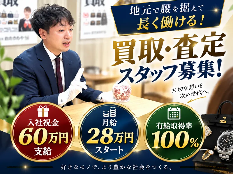 株式会社ウィズワンの求人・転職情報