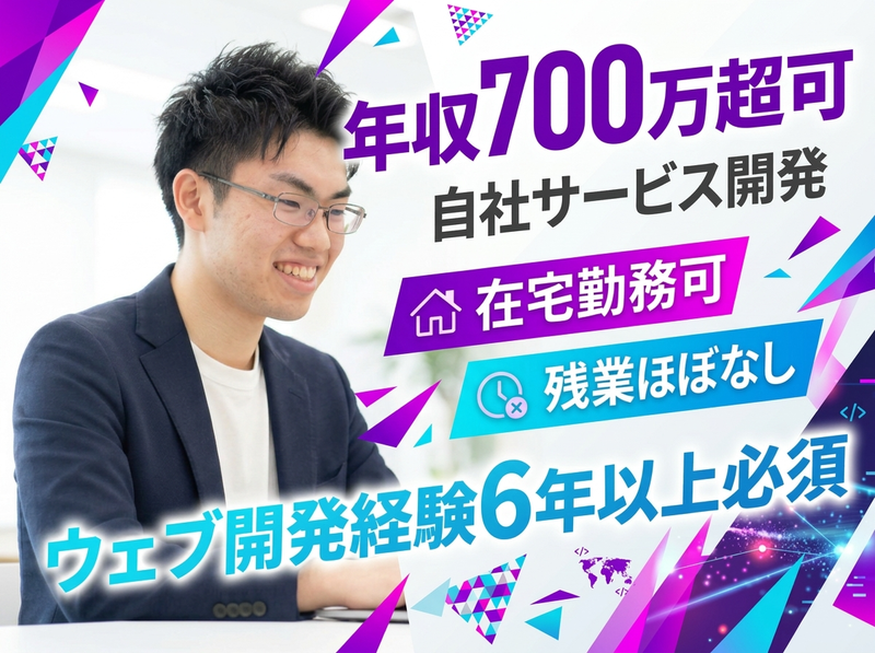 株式会社プロトソリューションの求人・転職情報