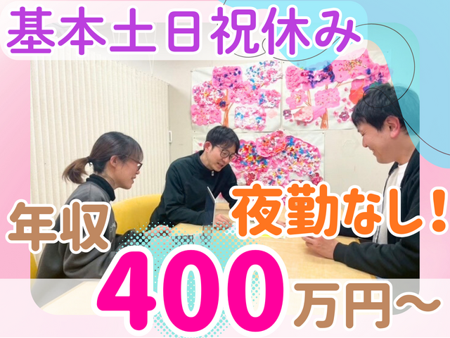 社会福祉法人太陽福祉協会　文京区立本郷福祉センター若駒の里の求人・転職情報