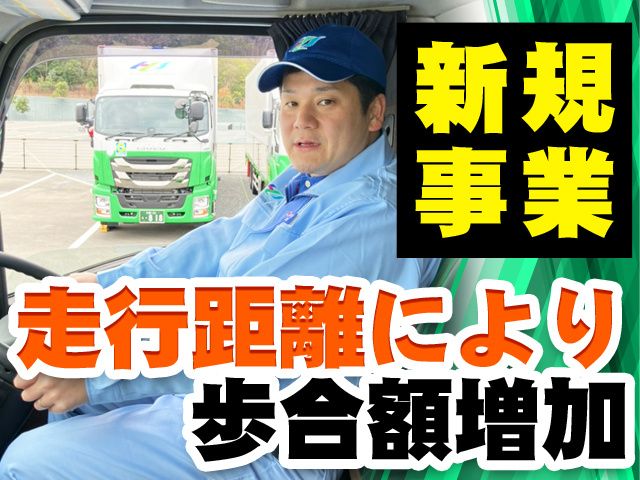 ホンダ運送株式会社