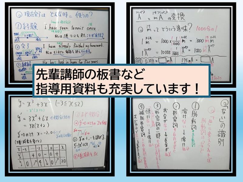 ITTO個別指導学院　岐阜垂井校のアルバイト・バイト求人情報-04