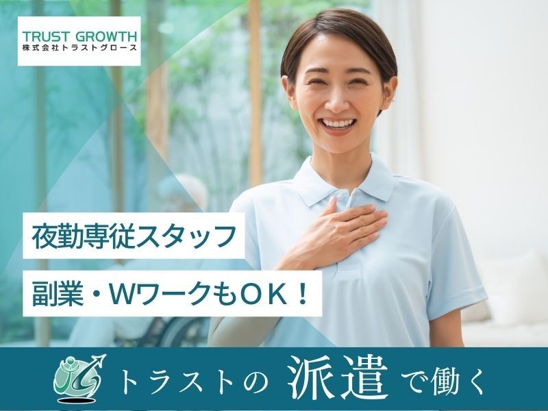 ピースフルホーム大町のアルバイト・バイト求人情報-14