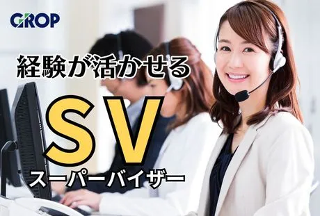 株式会社グロップのアルバイト・バイト求人情報