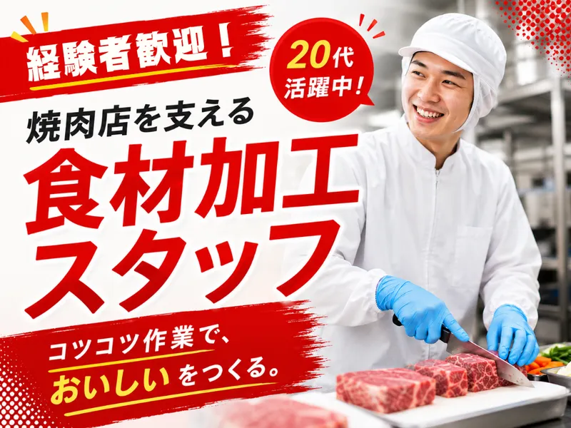 株式会社シンシアフーズの求人・転職情報