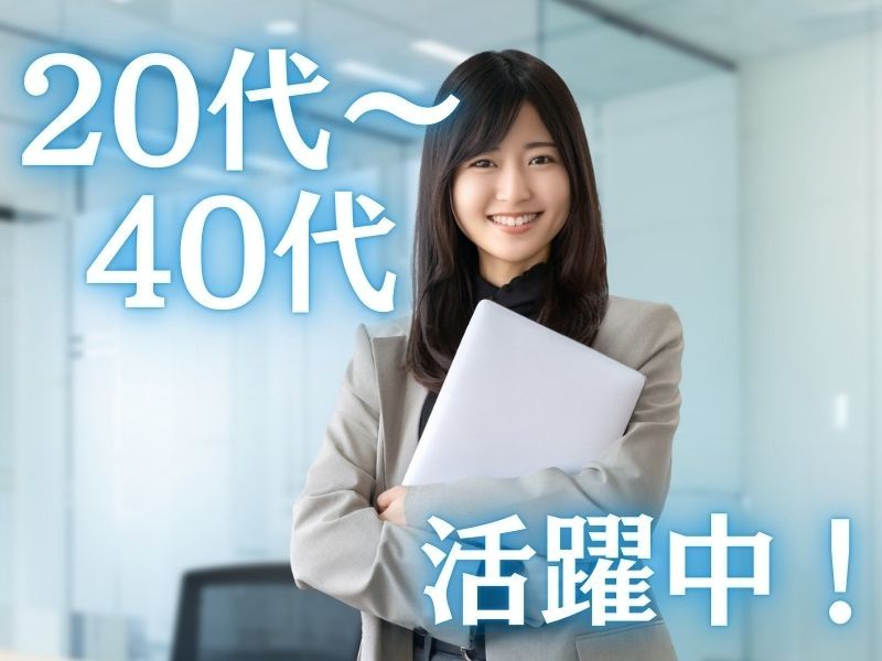 パーソルテンプスタッフ株式会社の派遣求人情報