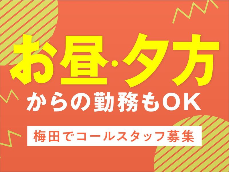 TETRAPOT株式会社/北区エリアのアルバイト・バイト求人情報-08