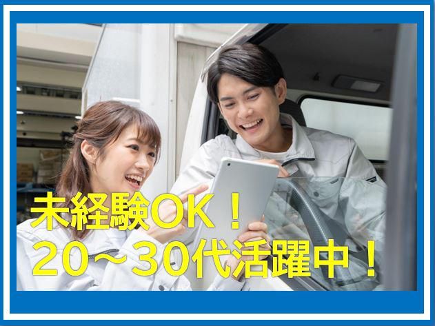 株式会社ゼロ・インターナショナル(都筑)のアルバイト・バイト求人情報-02
