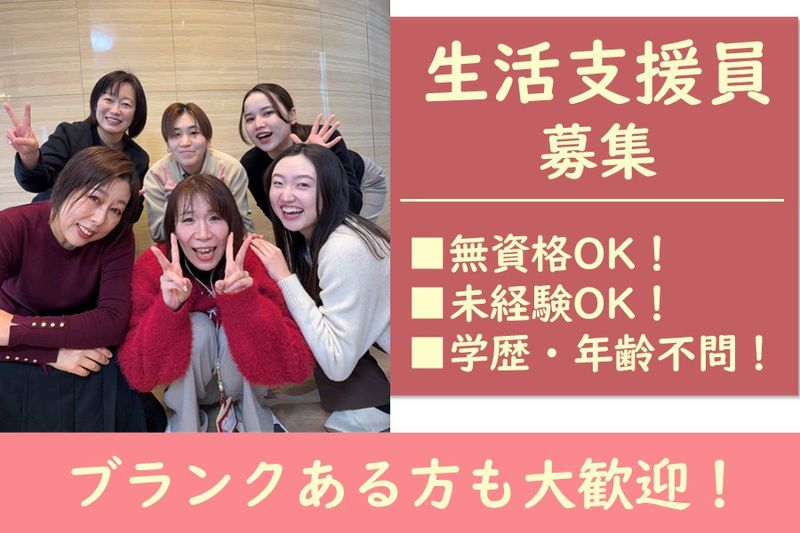 株式会社ファミリアの求人・転職情報