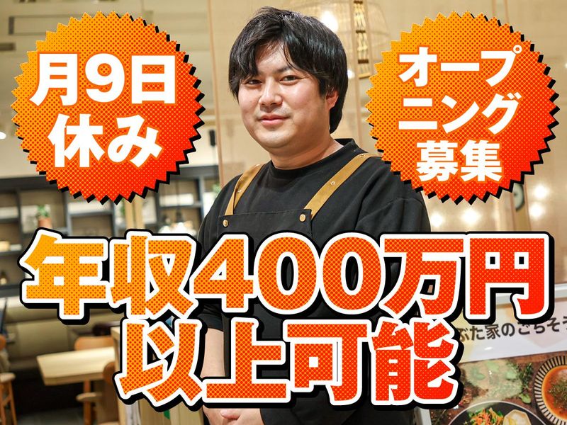 神姫フードサービス株式会社の求人・転職情報