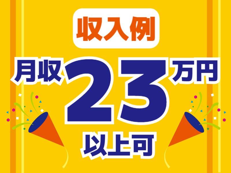 株式会社グロップエスシーのアルバイト・バイト求人情報-05