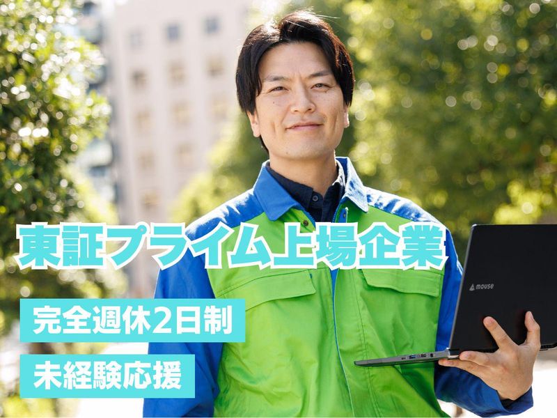 株式会社アサンテの求人・転職情報