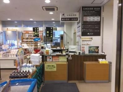 東名足柄SA下り　足柄浪漫館の派遣求人情報