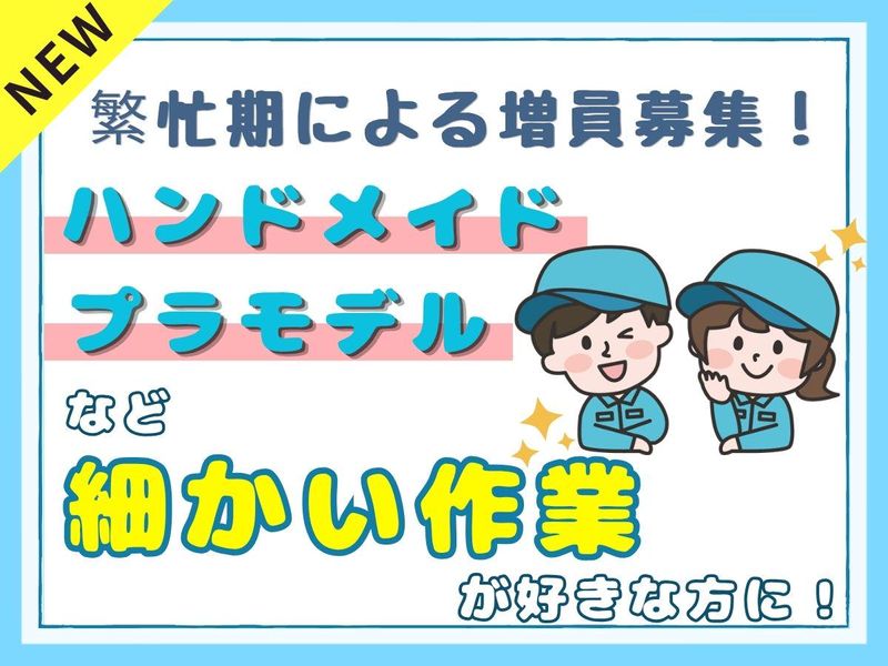 パーソルフィールドスタッフ株式会社　神奈川コーディネートセンター/BR26-0450180